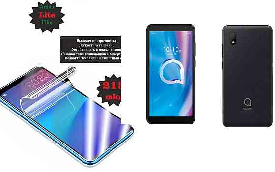 Поліуретанова плівка Alcatel 1B (5002H), Lite, товщина 0,215 мм Київ