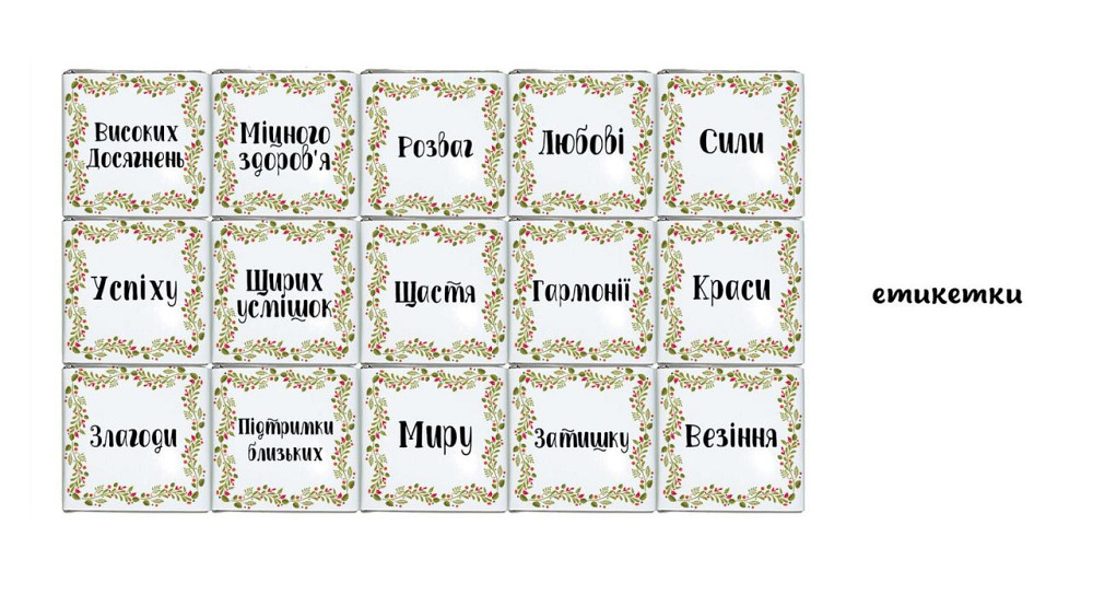 Новорічний конверт 🍫 | Міні-шоколад та святкові сюрпризи Одеса - фото 2