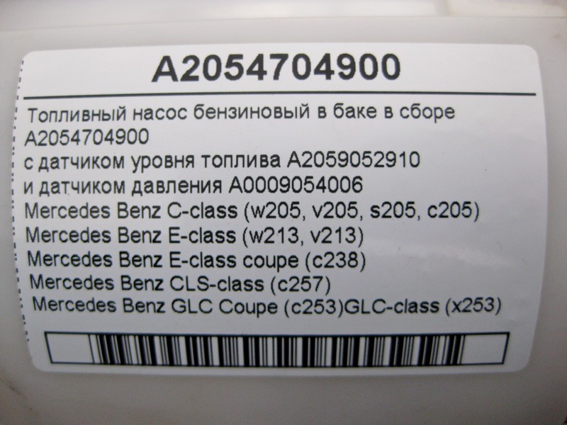 Mercedes-Benz  A2054704900 Паливний насос бензиновий в баку збору C-Class W205 E-Class W213 C238 CLS C257 GLC X253 Одеса - фото 5