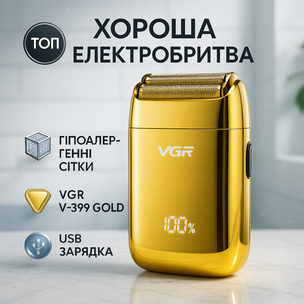 Профессиональный шейвер-электробритва VGR, Электрическая бритва для ухода за бородой QU-38 Львов - изображение 16