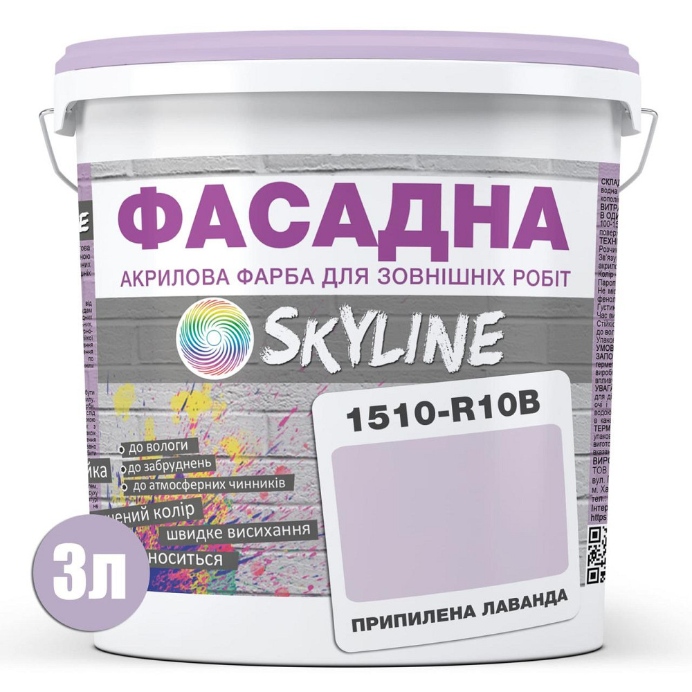 Фарба Акрил-латексна Фасадна водостійка стійка до атмосферних впливів емаль Припилена лаванда Skyline 3 л Харків - фото 8