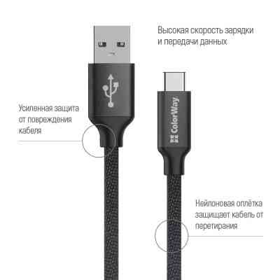 Дата кабель USB 2.0 AM to Type-C 2.0m black ColorWay (CW-CBUC008-BK) Винница