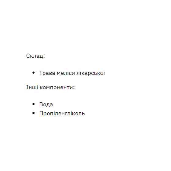 Stark Lemon Balm Liquid Extract - 50ml Луцьк