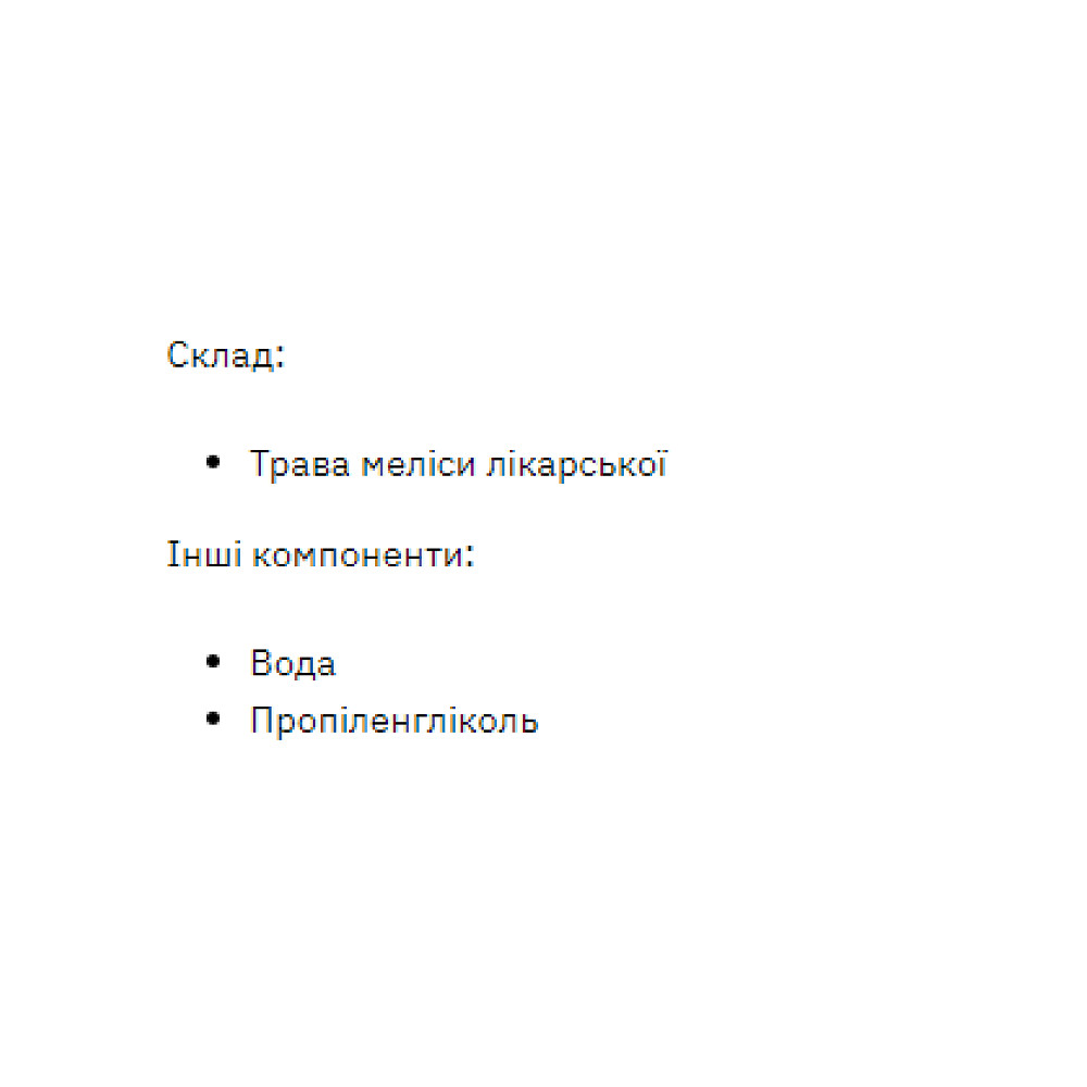 Stark Lemon Balm Liquid Extract - 50ml Луцьк - фото 2