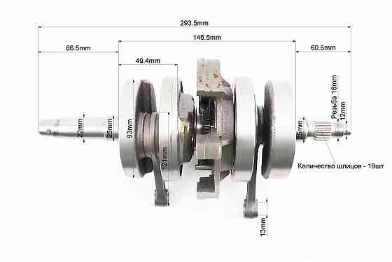 ZS125-4B/Honda - CBT125 Колінвал в зборі Київ