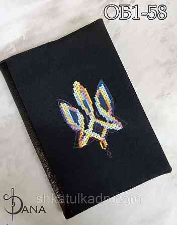 Щоденник з обкладинкою для вишивки. Днепр
