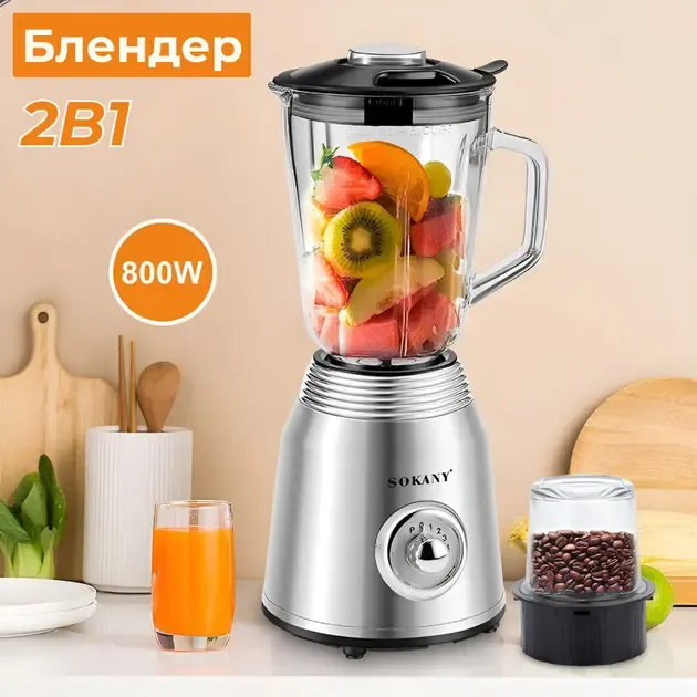 Блендер измельчитель стационарный Sokany SK-186 портативный блендер с чашей 1,5л Коломыя - изображение 2