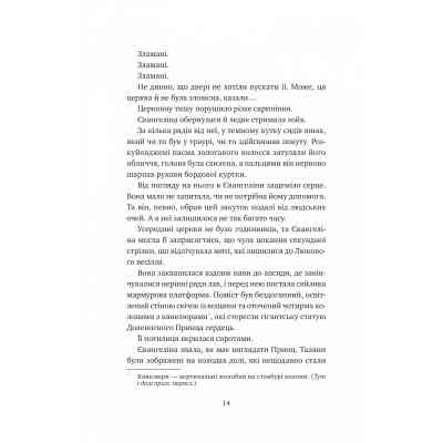 Книга Одного разу розбите серце (з кольоровим зрізом) - Стефані Ґарбер Vivat (9786171706873) Вінниця