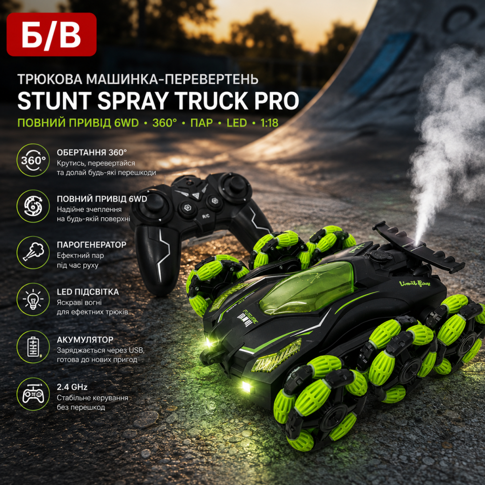 Б/В Трюкова машинка-перевертень Stunt Spray Truck PRO 6WD 1:18, 2.4 GHz, обертання 360°, LED, парогенератор, акумулятор, зелена Київ - фото 10