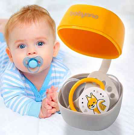 Контейнер - футляр для соски та пустушки BabyOno Жовтий Кривий Ріг