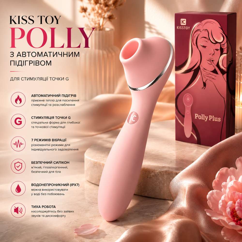 Вакуумный вибратор Kisstoy Polly Plus с функцией подогрева: стимулятор 2-в-1 для точки G и клитора, силиконовый (USB) Киев - изображение 7