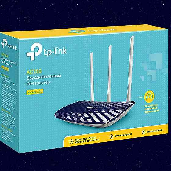 Скоростной Wi-Fi роутер TP-LINK TP-LINK Archer C20 для дома и офиса Маршрутизатор Wi-Fi 733 Мбит/с вай фай роутер тпленк Львов