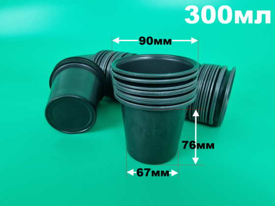 Стакан для розсади 300 мл (200/90)d9h8 (100 шт.) Харків