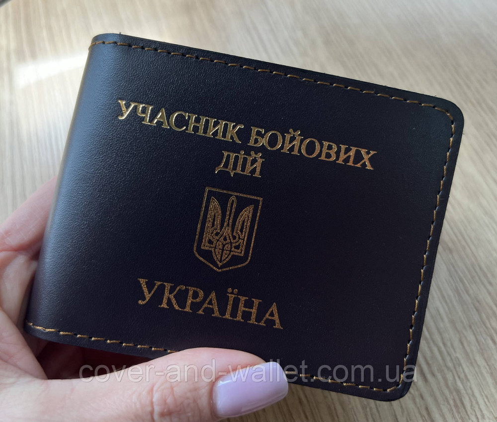 Коричневая кожаная обложка Учасник боевых действий Киев - изображение 2