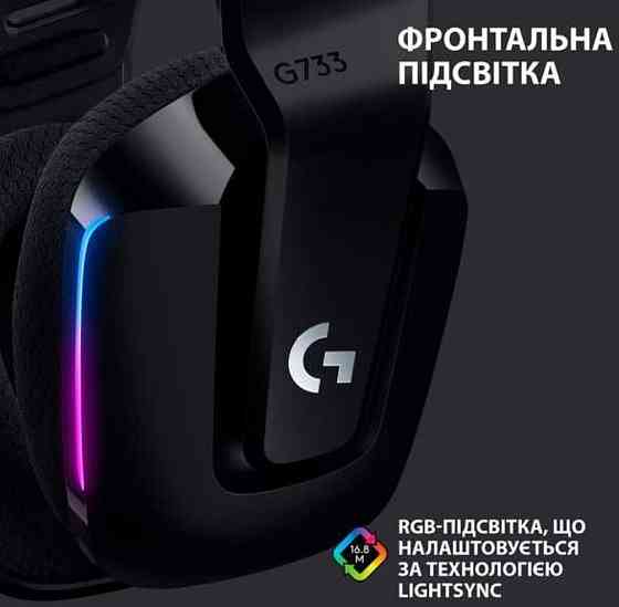 Ігрові бездротові навушники Logitech G733 Lightspeed Wireless. Київ