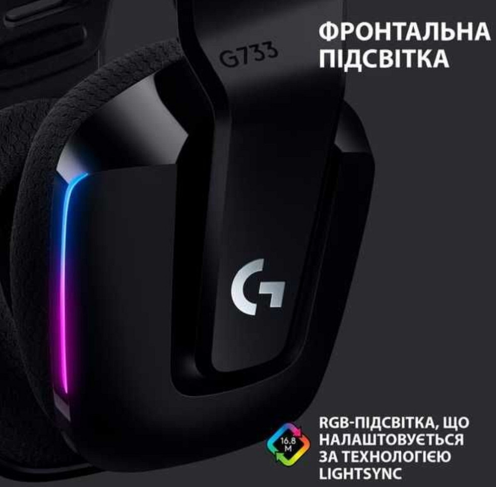 Игровые беспроводные наушники Logitech G733 Lightspeed Wireless. Киев - изображение 2