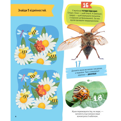 Книга Комахи. 100 цікавих фактів - Ольга Пилипенко Vivat (9789669829856) Винница - изображение 4