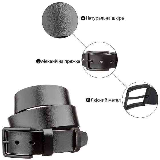 Мужской кожаный ремень classic Vintage 20222 Черный Киев