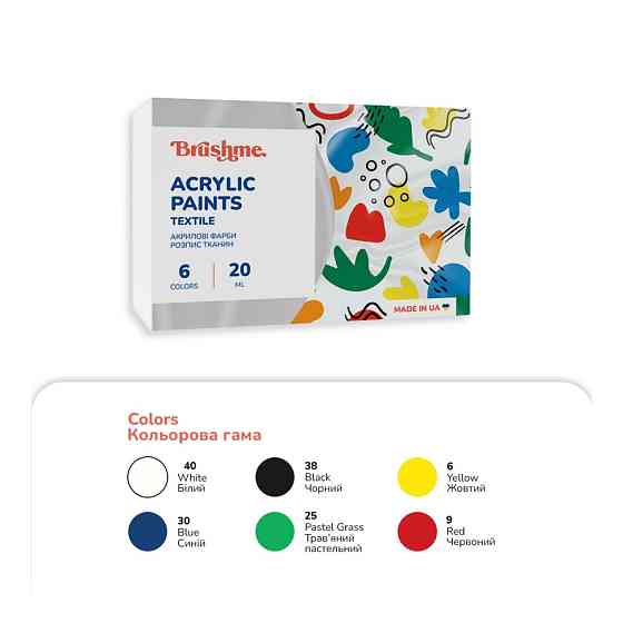 Акриловая текстильная краска Набор 4001 Brushme AP4001 6 цветов Винница