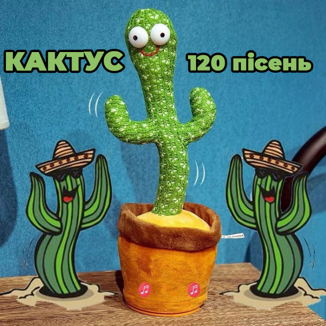 Танцующий кактус с подсветкой и 120 песнями игрушка повторюшка для детей Dancing Cactus TikTok Киев - изображение 7