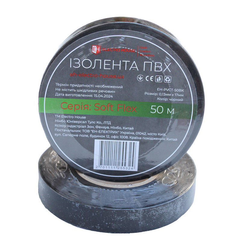 Изоляционная лента ПВХ Soft Flex 50 м, черный Днепр - изображение 1