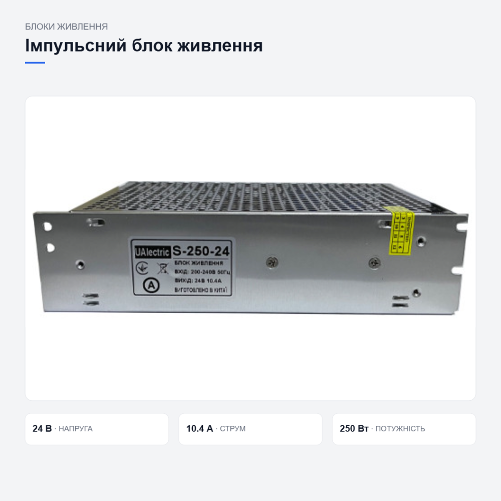 Потужний блок живлення UAlectric для техніки Київ - фото 11