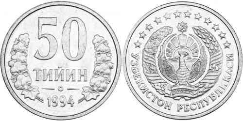 50 тийин 1994 Узбекистан (БС) Полтава