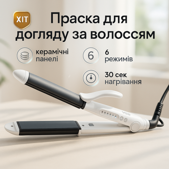 Топ выпрямитель для волос VGR, Плойка выравниватель, Утюжок-выпрямитель мощный, Утюжки для выпрямления LQ-20 Львов