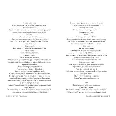 Книга Огидне кохання - Коллін Гувер Видавництво РМ (9786178373962) Вінниця