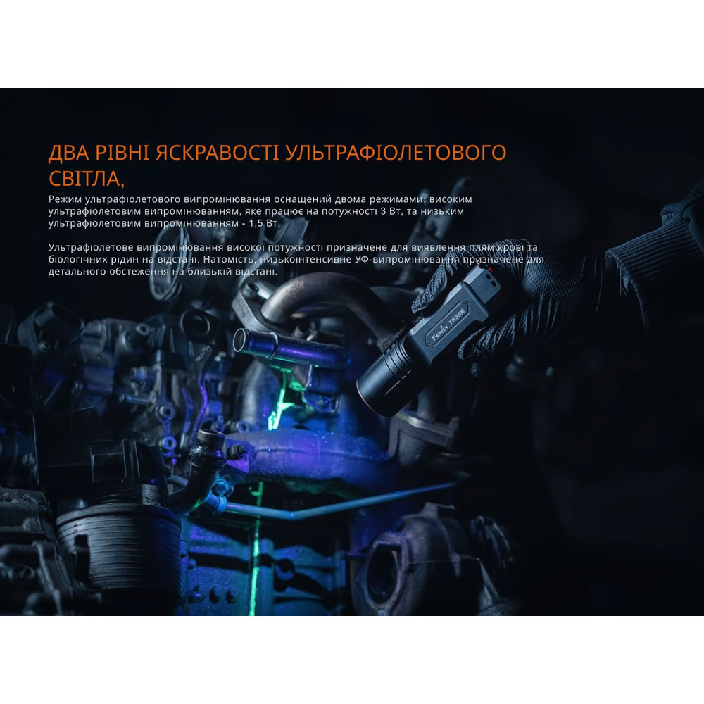 Ліхтар тактичний з УФ світлом Fenix TK35R 5800 лм Вінниця - фото 8