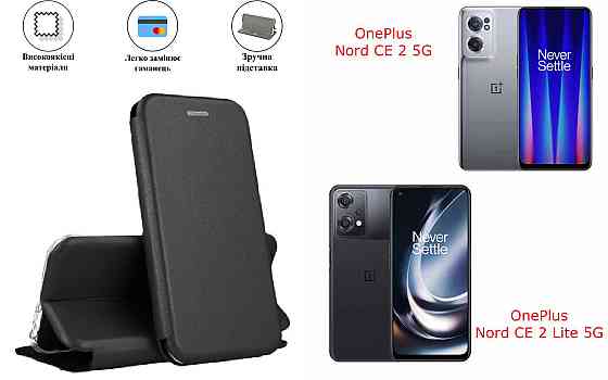 Чохол-книжка з силіконом для OnePlus Nord CE 2 Lite 5G, чорний Київ