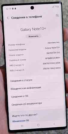 Смартфон: Samsung Note 10 Plus 12/256Gb. Duos (SM-N975F/Официальный! Киев