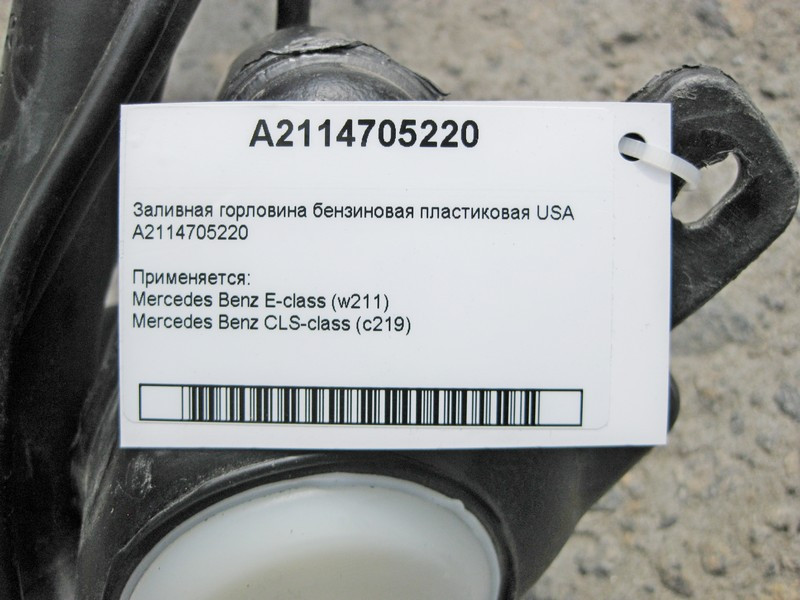 Mercedes-Benz  A2114705220 Заливна горловина бензин пластик USA E-Class W211 CLS C219 Одеса - фото 5