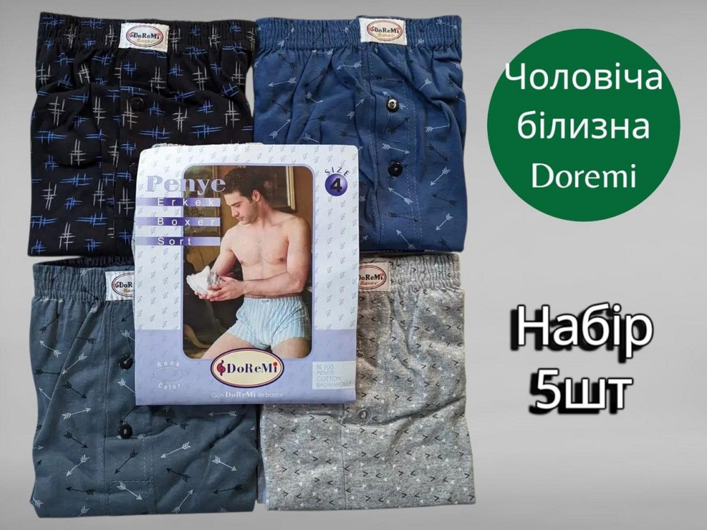 Набір чоловічих сімейних трусів Doremi 5 шт. Розміри від M до 7XL 3 (L) Київ - фото 1
