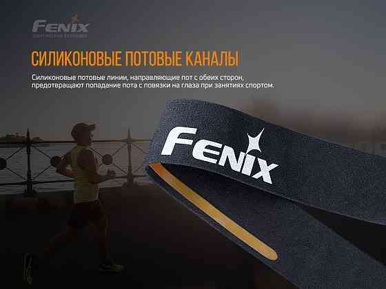 Пов'язка на голову Fenix AFH-10 чорна Київ