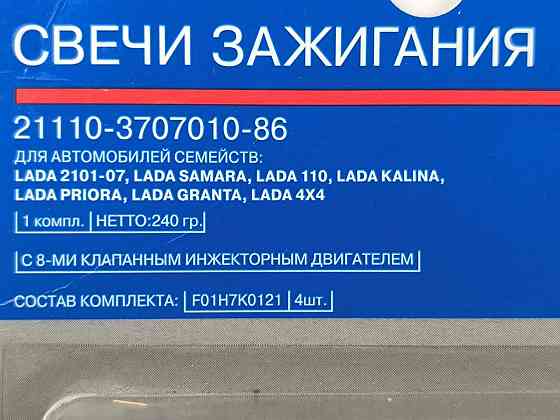 Свічки 2108, 2109, 21099, 2110-2115 (8 кл) інжектор (А17ДВРМ 1,0) (к-кт 4 шт) АвтоВАЗ запалювання Мукачево