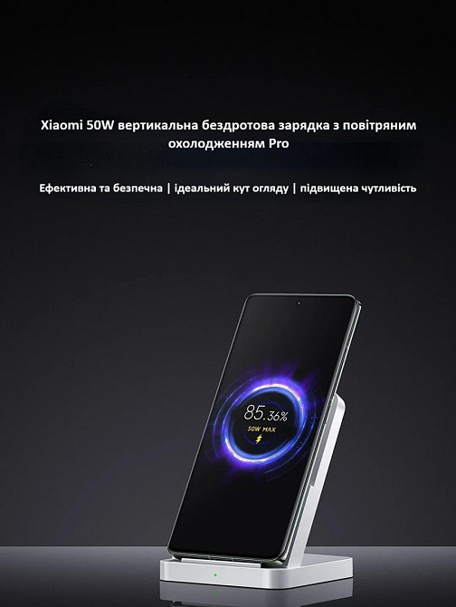 Беспроводная зарядка Xiaomi 50W Pro MDY-14-EN, вертикальная подставка с охлаждением (белая) Николаев - изображение 9