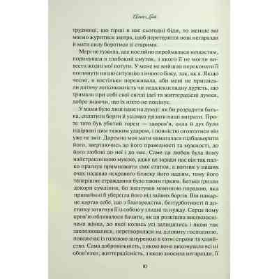 Книга Аґнес Ґрей - Енн Бронте КСД (9786171514485) Вінниця