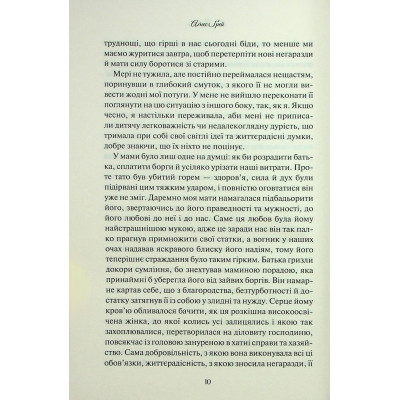 Книга Аґнес Ґрей - Енн Бронте КСД (9786171514485) Вінниця - фото 3