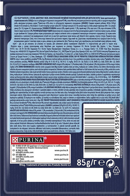 Влажный корм Феликс Felix Fantastic консервы для кошек с ягненком в желе 85 г, Purina Винница - изображение 2