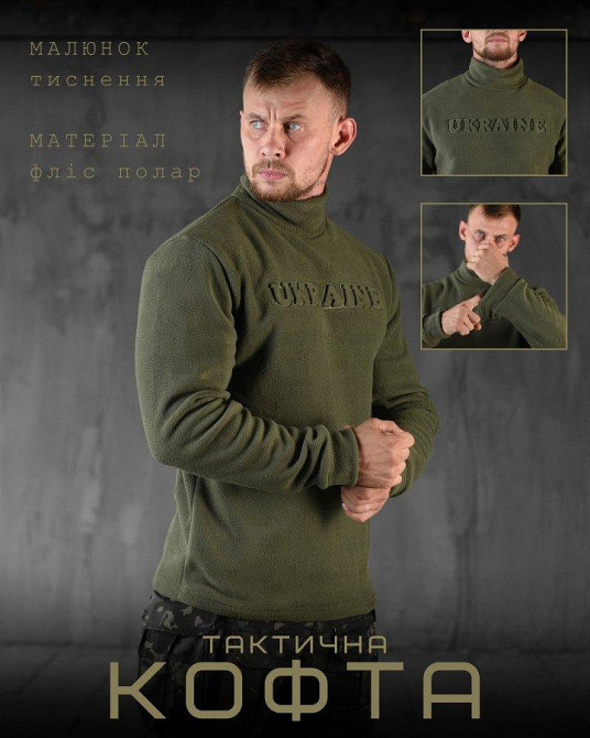 Гольф Україна олива фліс теплий Одеса - фото 3