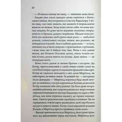 Книга Медова Відьма - Сідні Дж. Шілдс КСД (9786171516250) Вінниця