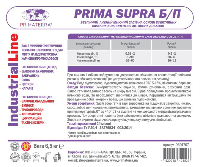 SUPRA б/п (6.5 кг) лужний безпряний мийний засіб Павлоград - фото 6