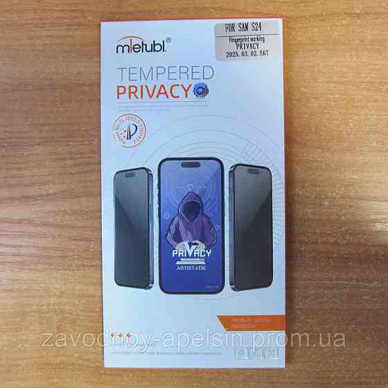 Защитное стекло Samsung S24 S921 Антишпион (закаленное) Одесса