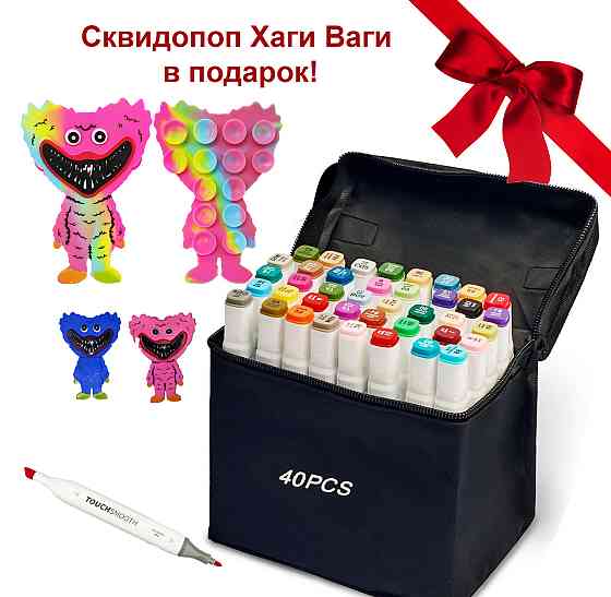 Набір якісних маркерів Touch Smooth двосторонні для малювання і скетчинга 40 штук + Сквідопоп Хагі Вагі Кам'янець-Подільський