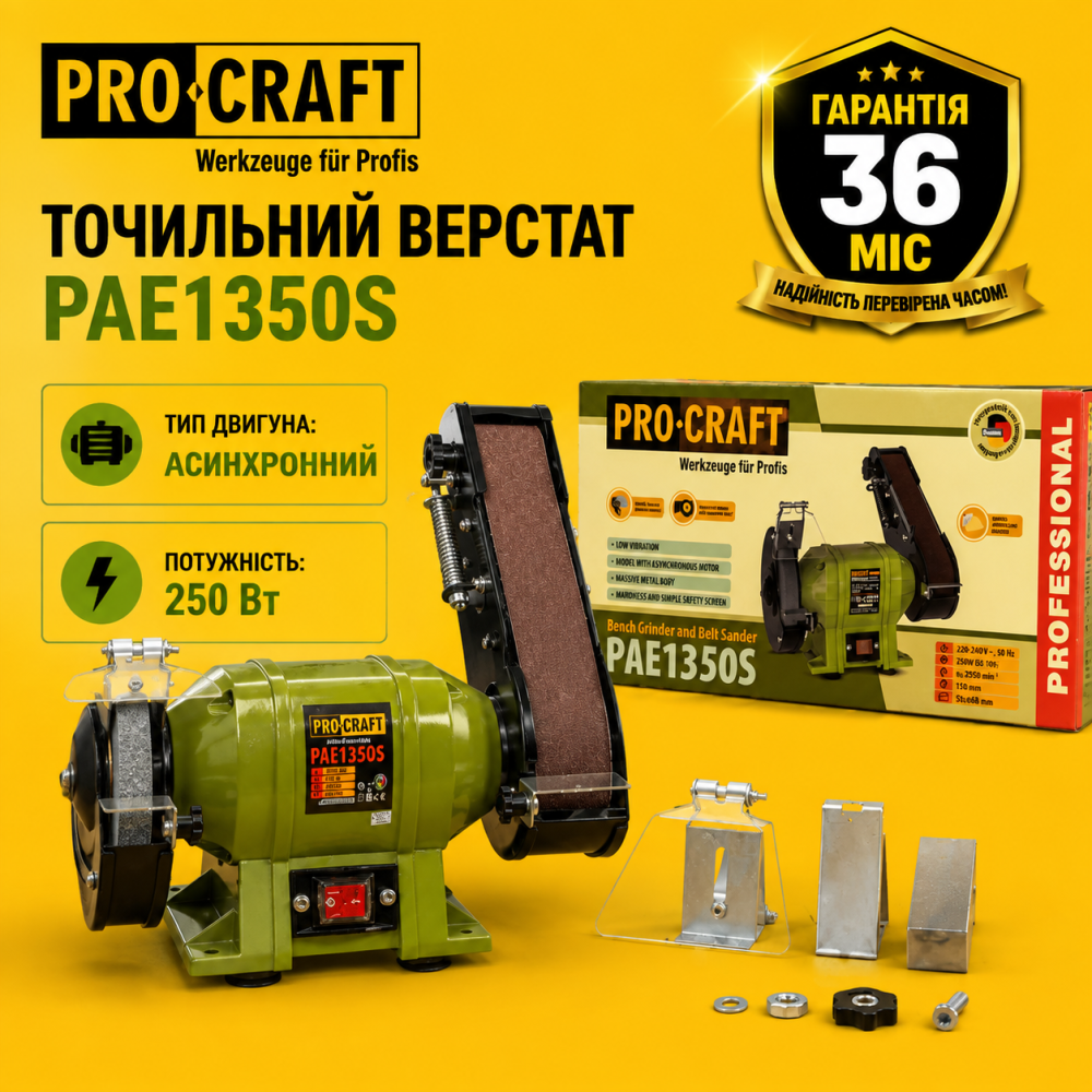 Точилка ленточный гриндер Procraft,Стречковый станок гриндер с асинхронным двигателем, Настольное точилка 250 Вт Львов - изображение 12