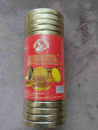 Кришка закаточна ЄВРО 66мм твіст-оф Слобожанка  20шт Харків