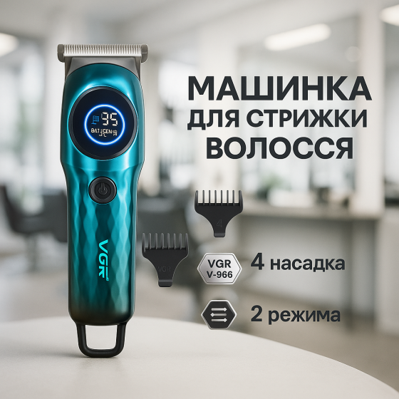 Професиональная машинка для стрижки волос, Универсальная машинка для стрижки головы и бороды TF-87 Львов