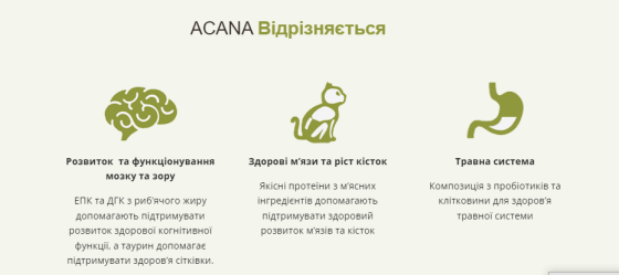 Acana Highest Protein Kitten (Акана Хайест Протеїн Кіттен) сухий корм для кошенят усіх порід Запоріжжя