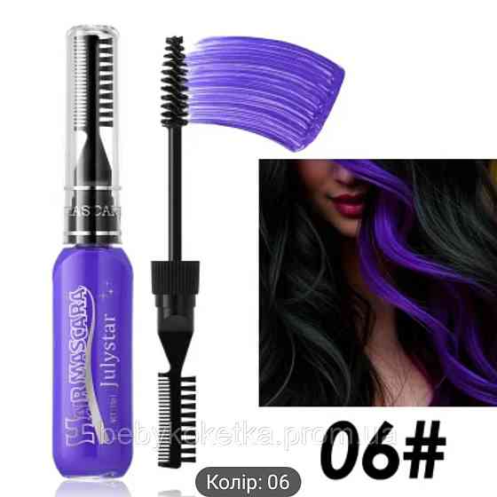 Туш-фарба для волосся Hair Mascara Julystar 15 мл. Львів
